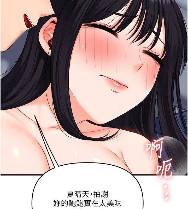玩轉學姊第69話-兩顆鮮鮑輪流啖