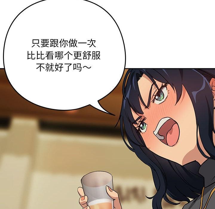 《下班后的例行恋爱》第63话