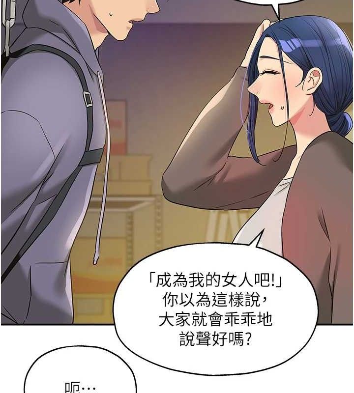 洞洞雜貨店第135話-我要對妳們所有人負責!