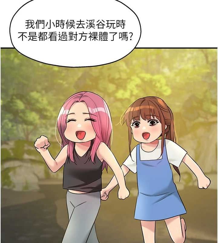 洞洞雜貨店第135話-我要對妳們所有人負責!