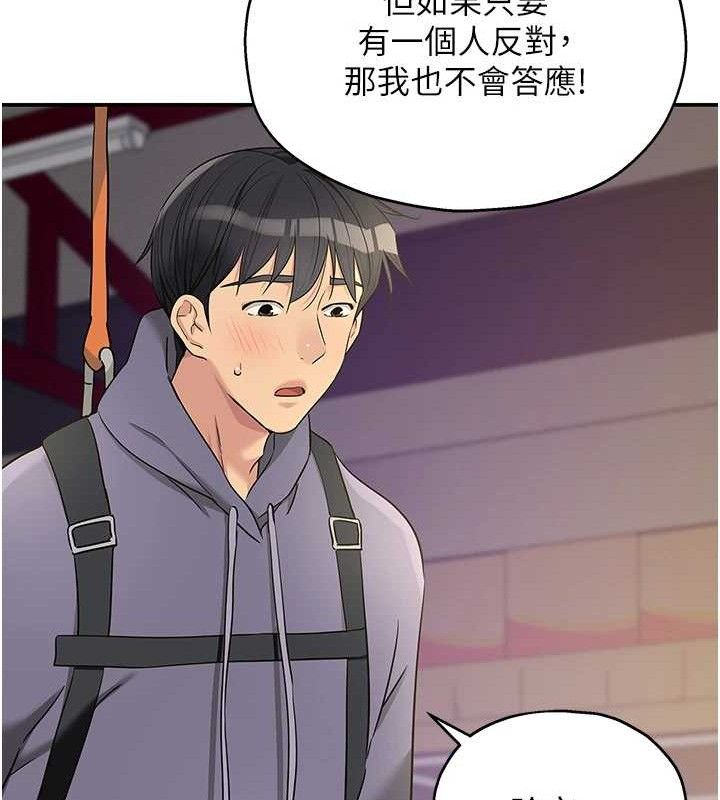 洞洞雜貨店第135話-我要對妳們所有人負責!