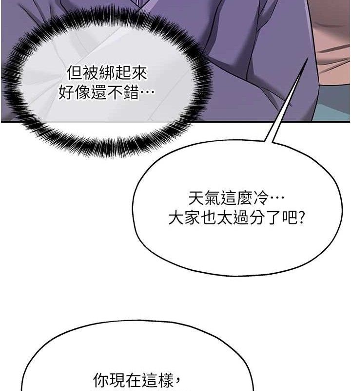 《洞洞杂货店》第135话-我要对妳们所有人负责!