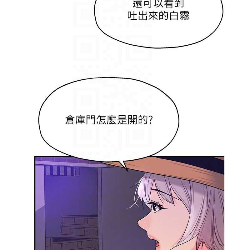 洞洞雜貨店第135話-我要對妳們所有人負責!