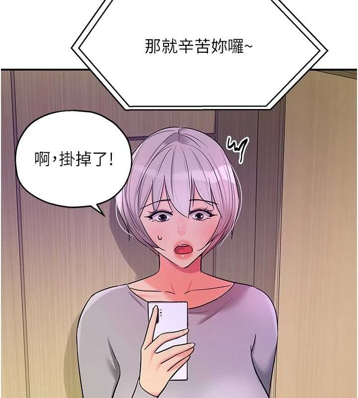 洞洞杂货店第135話-我要對妳們所有人負責!