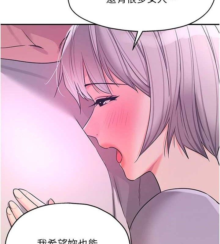 《洞洞杂货店》第135话-我要对妳们所有人负责!