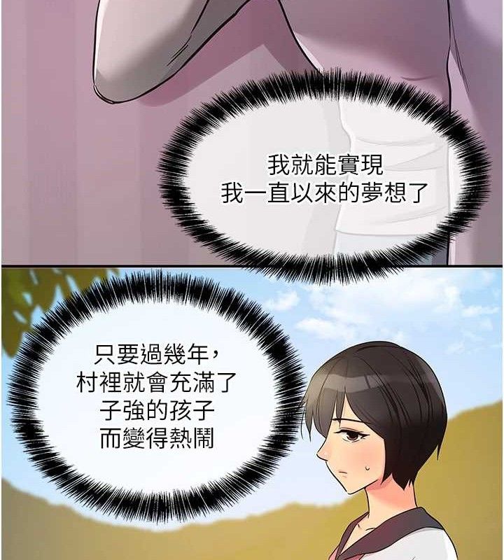 洞洞雜貨店第135話-我要對妳們所有人負責!
