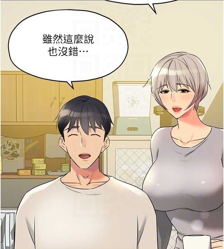 《洞洞杂货店》第135话-我要对妳们所有人负责!