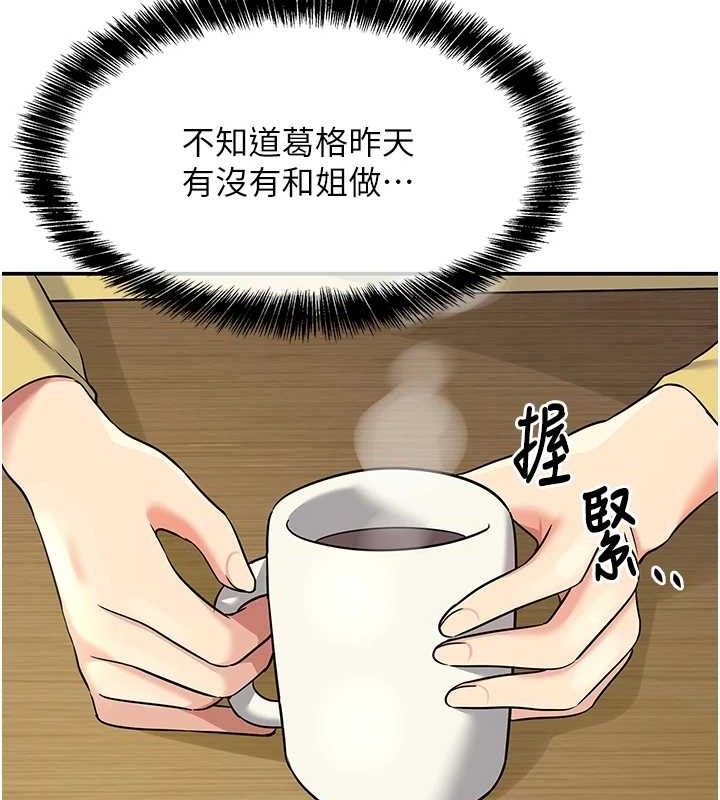 《洞洞杂货店》第135话-我要对妳们所有人负责!