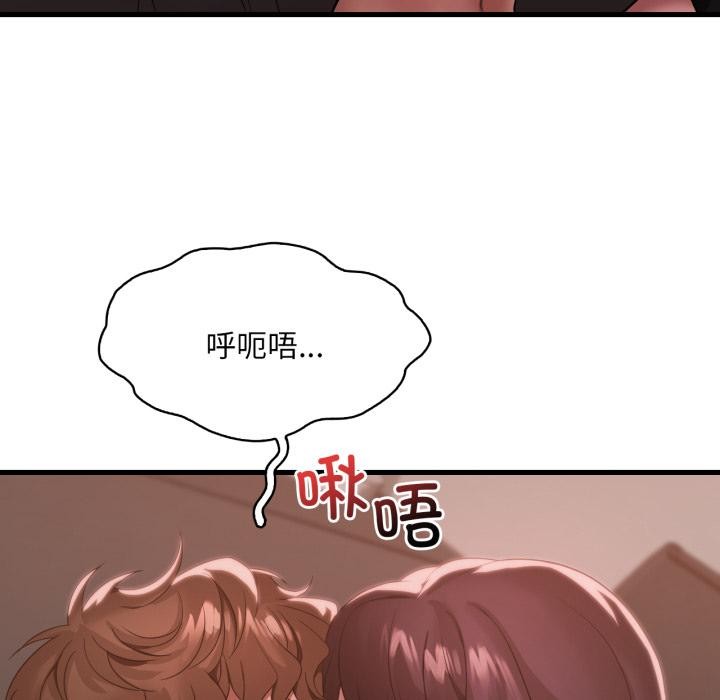 渴望占有她第71話