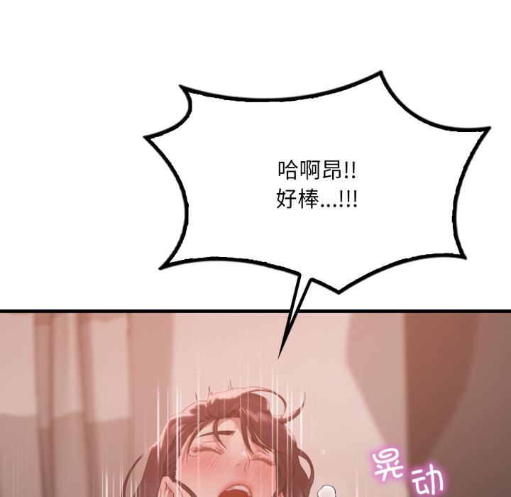 渴望占有她第71話