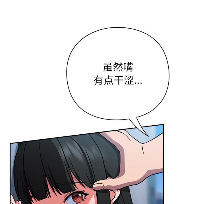摸鱼生存指南第6話