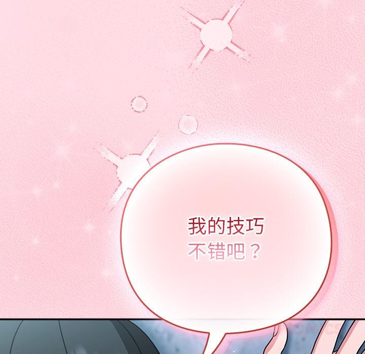 摸魚生存指南第6話