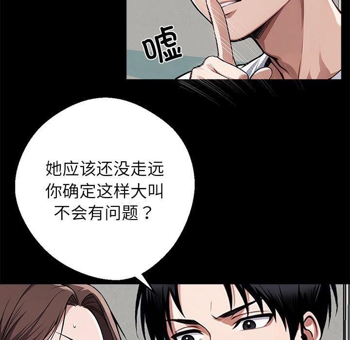 黑道X上班族第15話