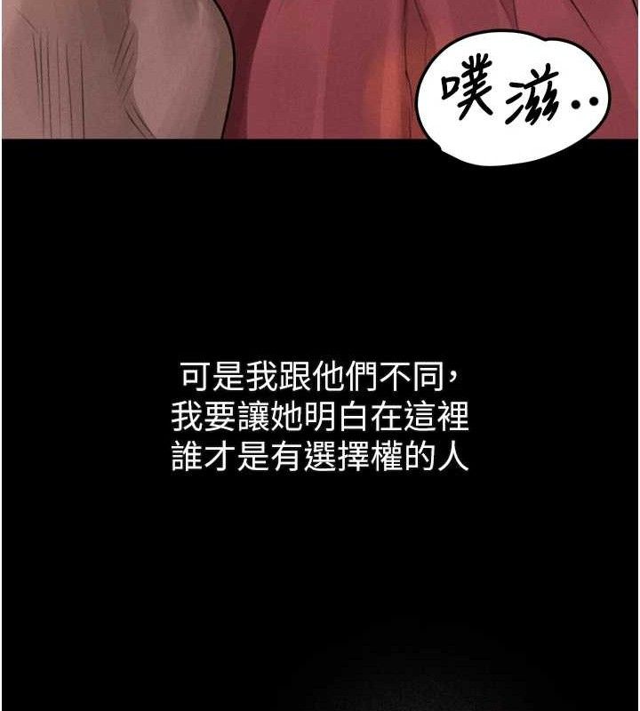 堕落物语2第16話-「懂玩」的男人