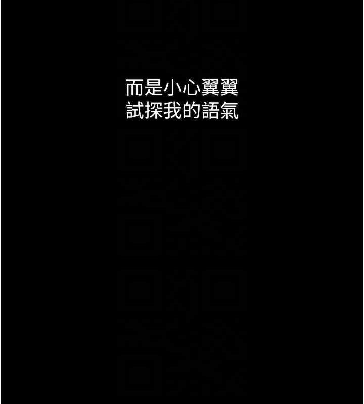 墮落物語2第16話-「懂玩」的男人