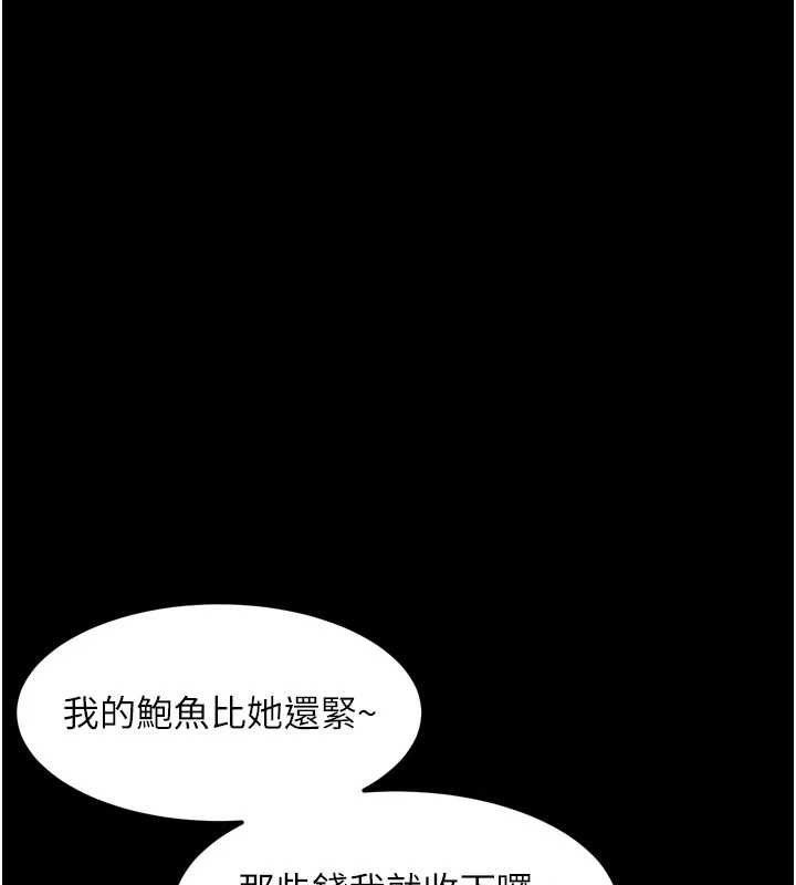 墮落物語2第16話-「懂玩」的男人