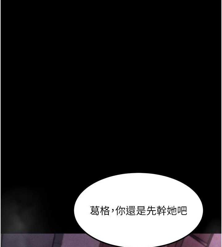 墮落物語2第16話-「懂玩」的男人