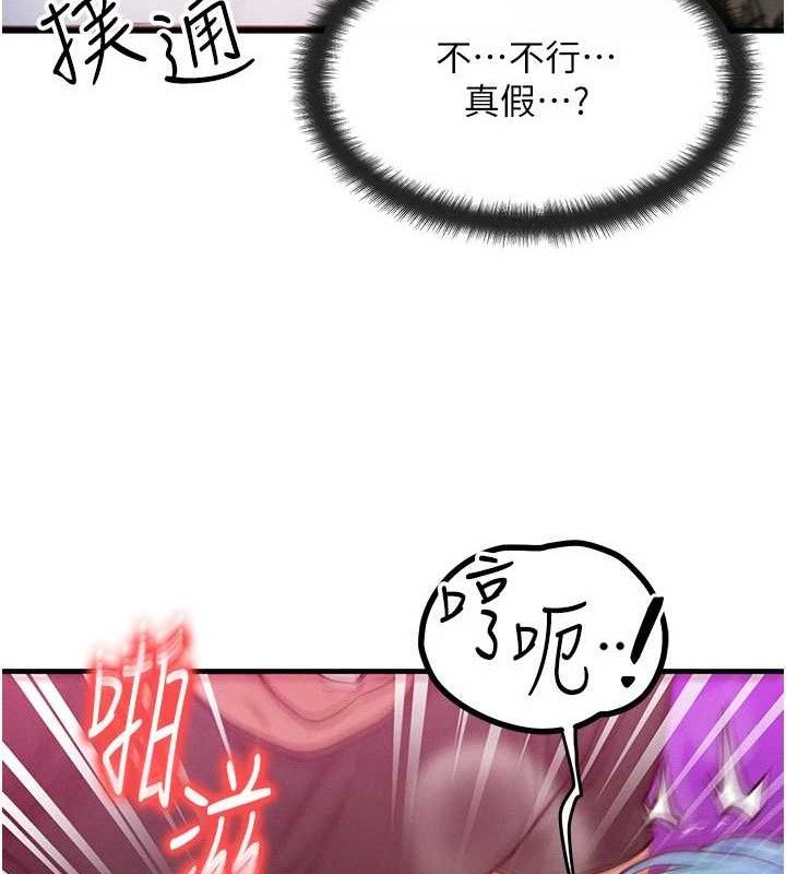 等价交换人生第19話-灌滿我的小穴吧&hellip;