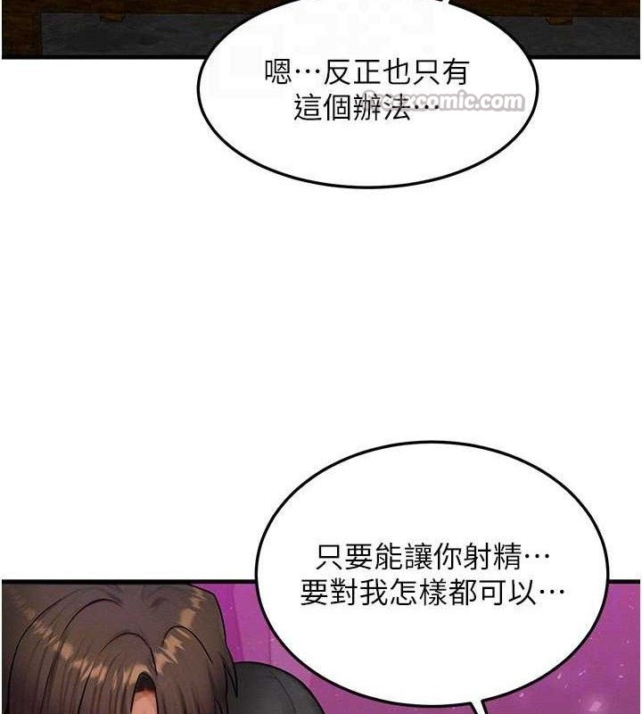 等价交换人生第19話-灌滿我的小穴吧&hellip;