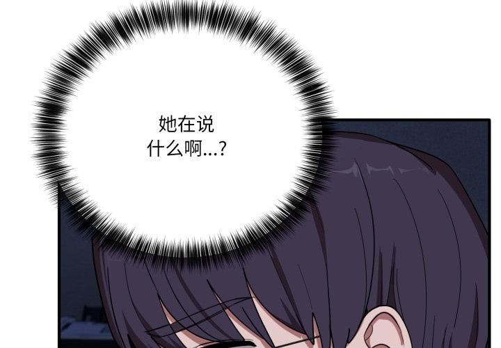 當狗不丟人第14話