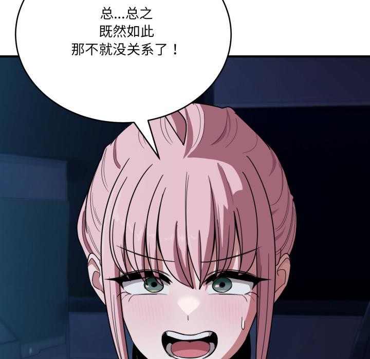 當狗不丟人第14話