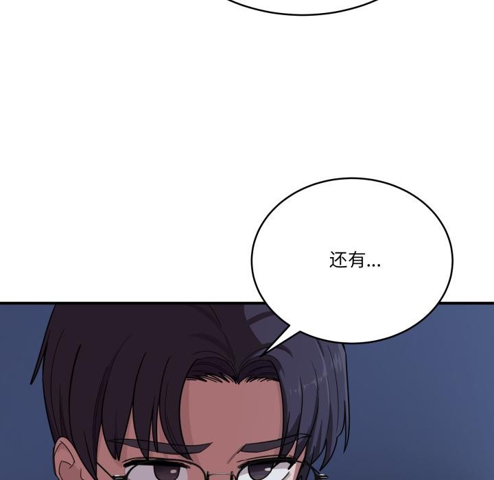 當狗不丟人第14話