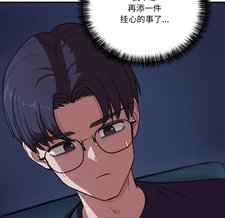 當狗不丟人第14話