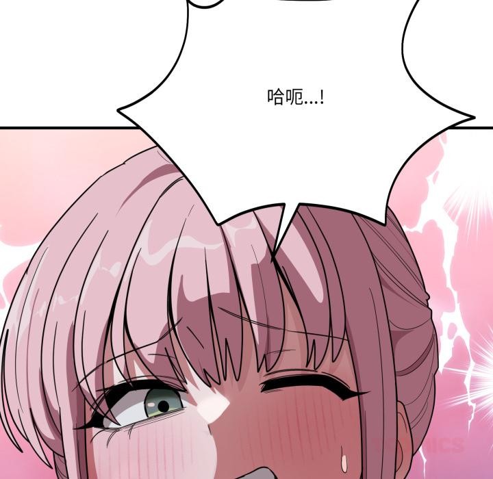 當狗不丟人第14話