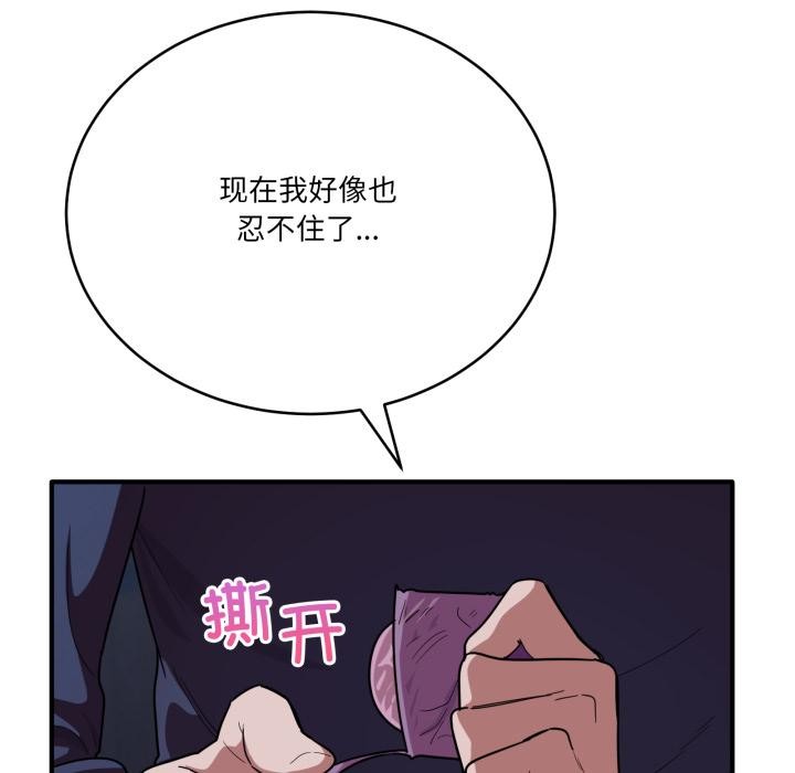 当狗不丢人第14話