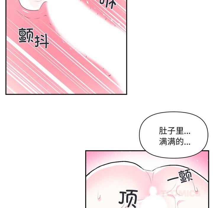 虛擬仙境第19話