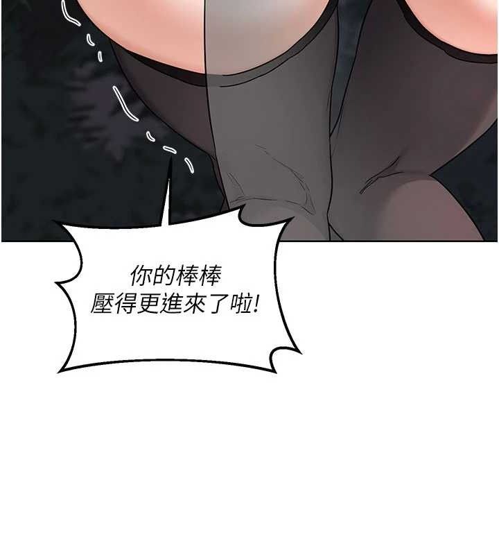 《熟女交换计画》第27话-汪汪!爱液自动吸收器