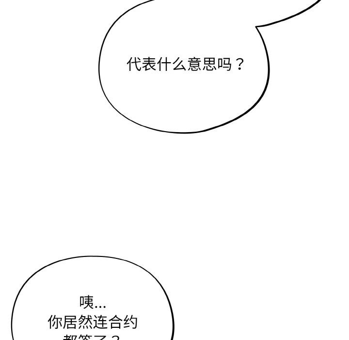 傻瓜病毒第28話