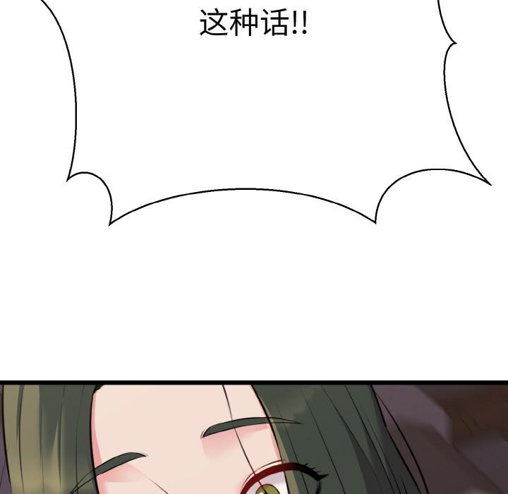 我的拉拉队宝贝第47話