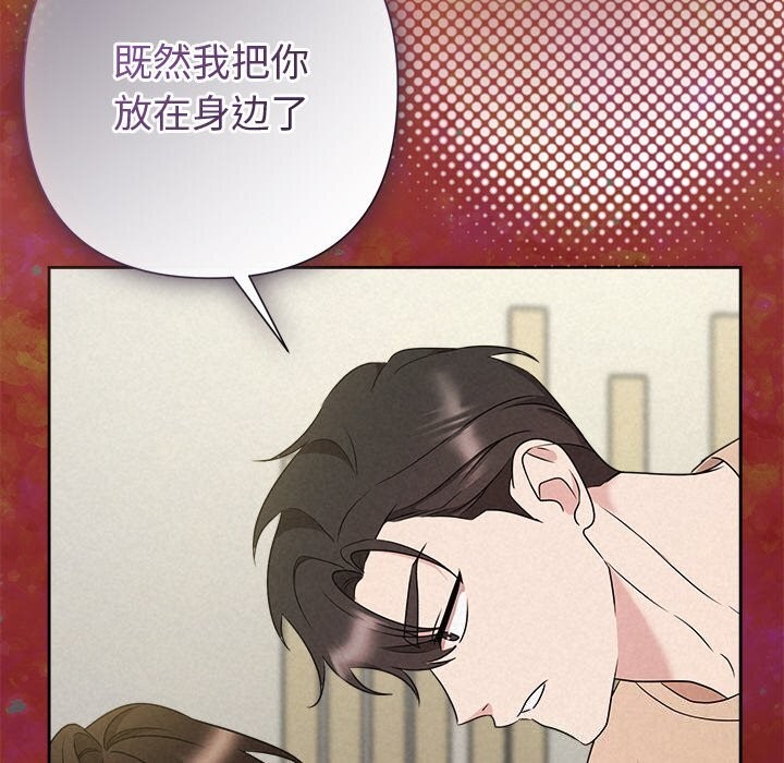 《被吞噬的夜》第43话