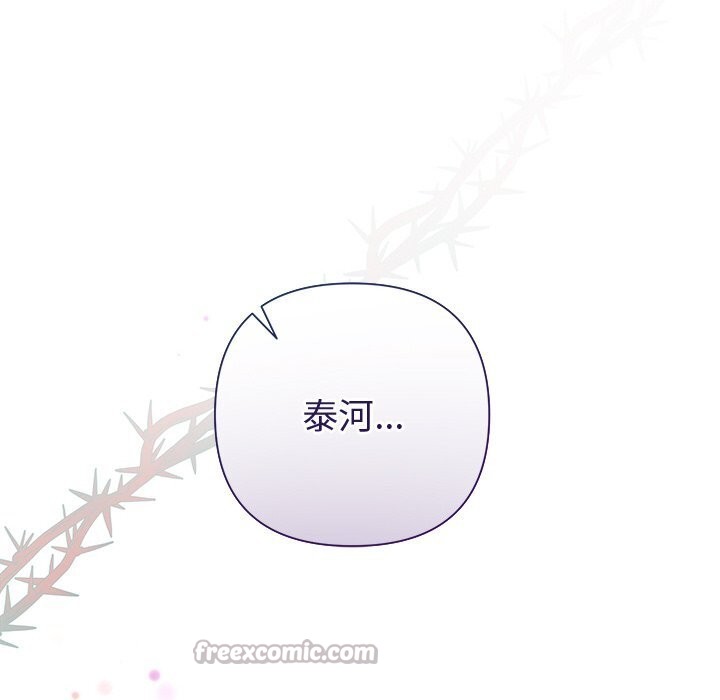 被吞噬的夜第43話