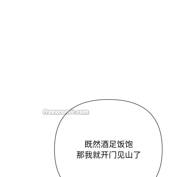 《被吞噬的夜》第43话