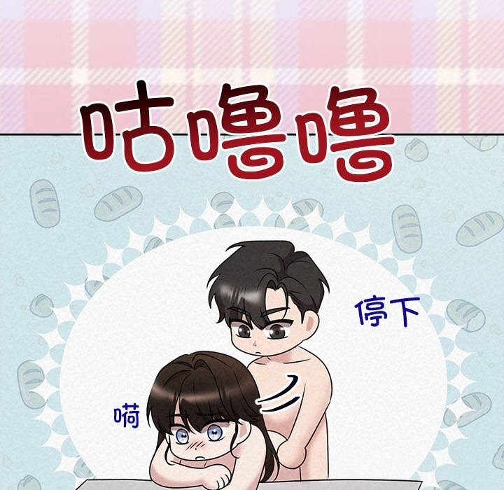 被吞噬的夜第43話