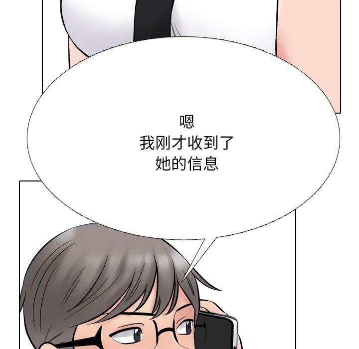 同事換換愛第223話