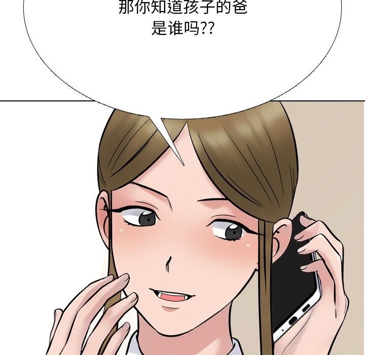 同事換換愛第223話