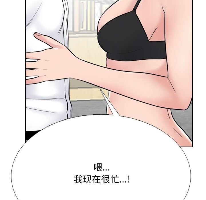 同事換換愛第223話