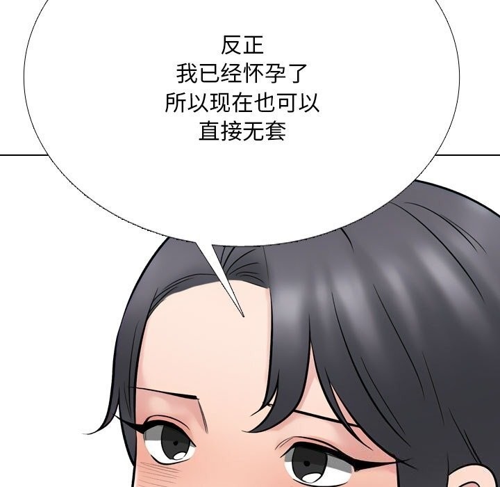 同事換換愛第223話