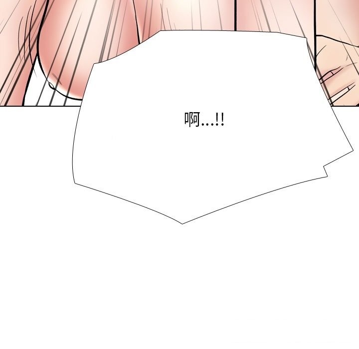 同事換換愛第223話