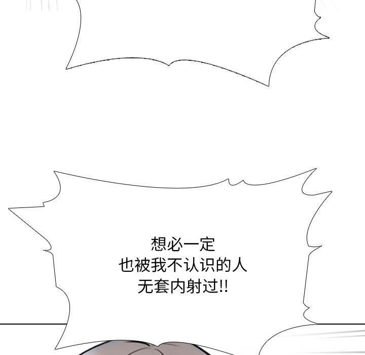 同事換換愛第223話
