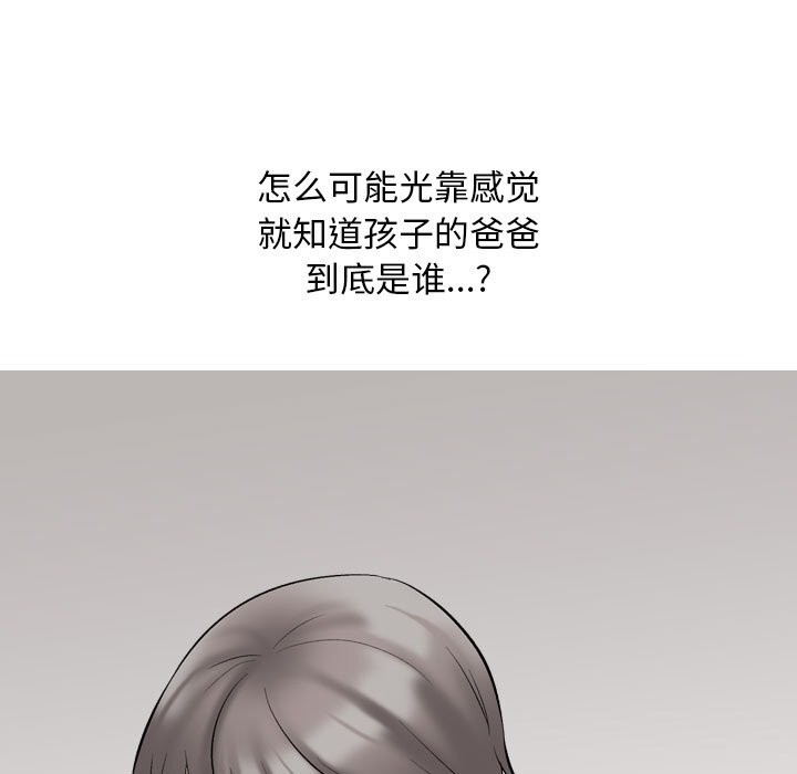 《同事换换爱》第223话