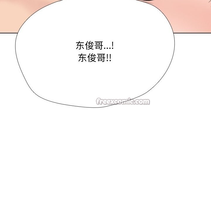同事換換愛第223話