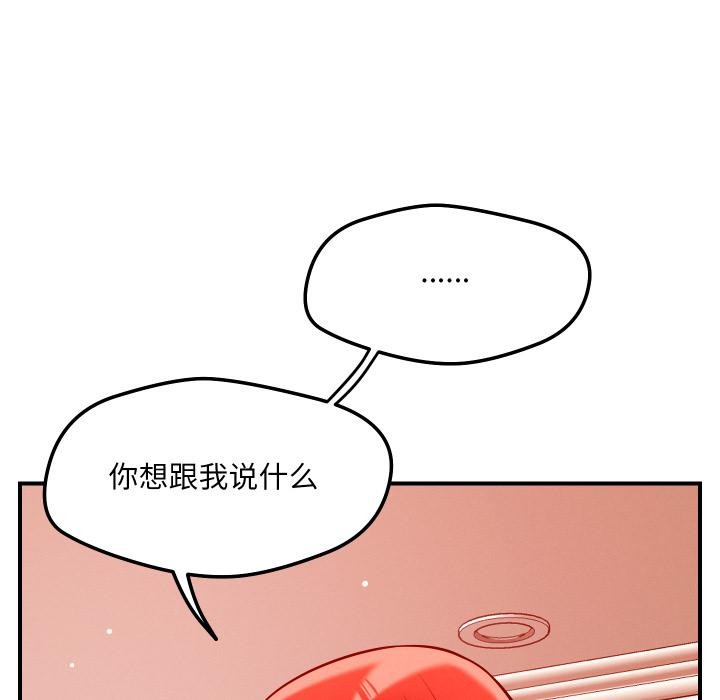 恋人未满第55話