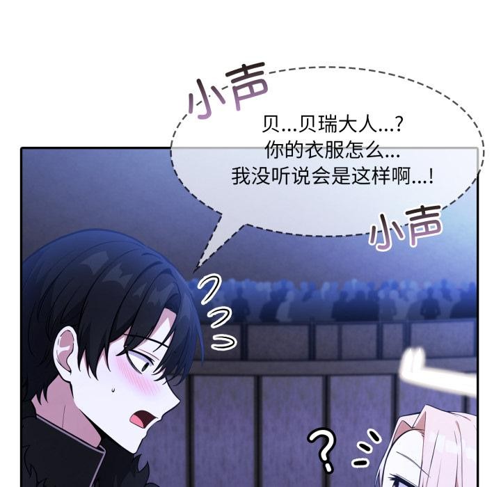 異世界騎士團長第25話