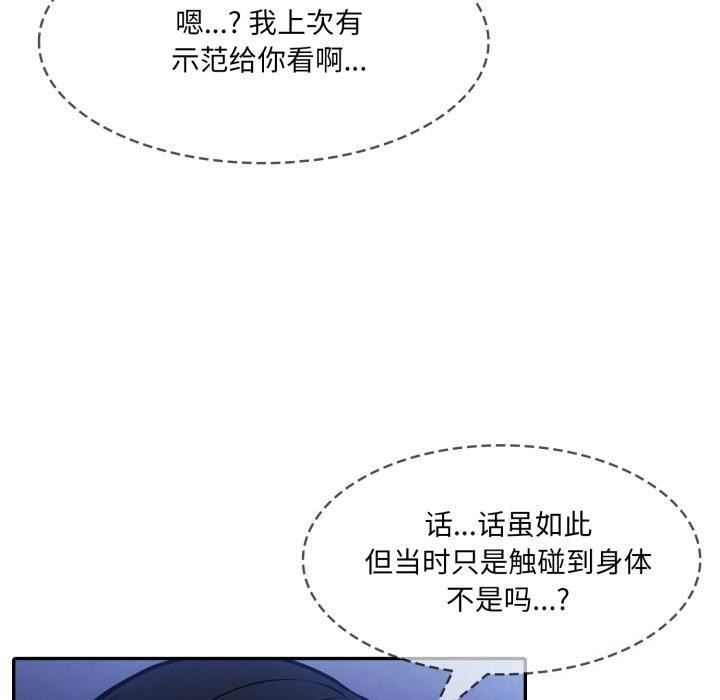 異世界騎士團長第25話