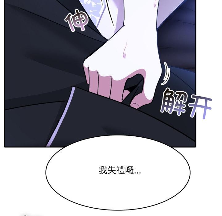 異世界騎士團長第25話