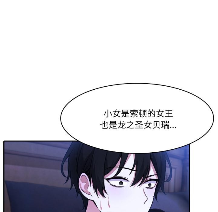 異世界騎士團長第25話